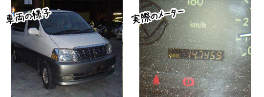 普通自動車 00cc以上 の廃車買取り相場 晋山自動車解体